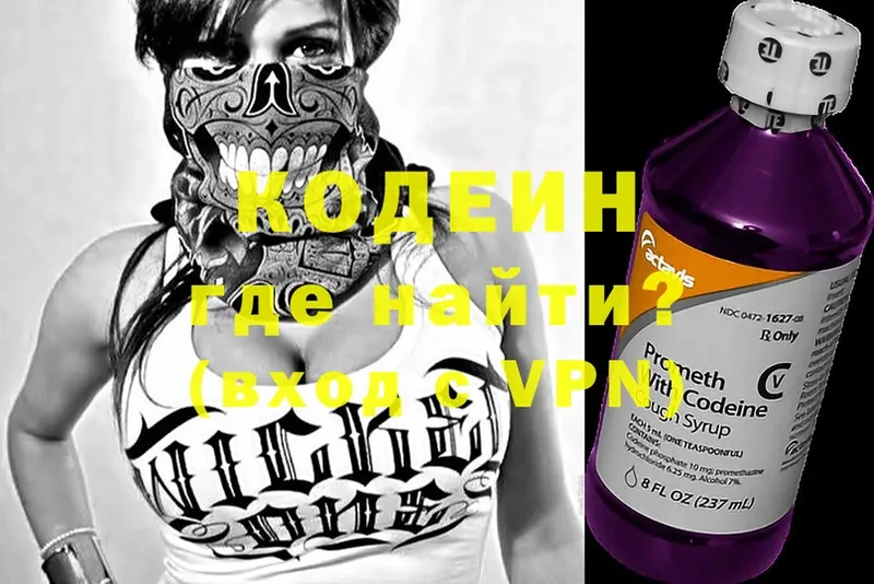 mega рабочий сайт  Туран  Codein Purple Drank 