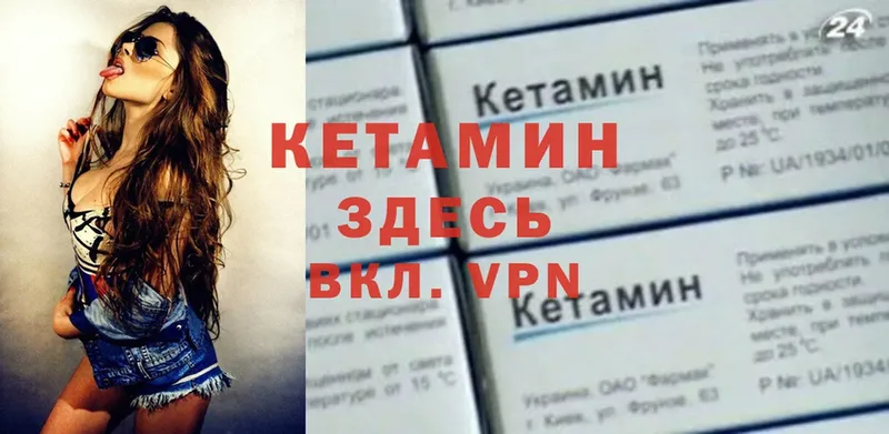 Кетамин VHQ  Туран 